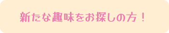 とにかく歌うのが大好き！