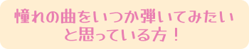 とにかく歌うのが大好き！